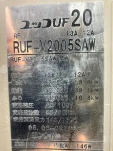 RUF-V2005SAW、リンナイ、20号、オート、屋外壁掛型、排気カバー付き、給湯器